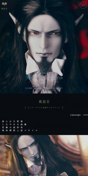 アニメ「巌窟王」モンテ・クリスト伯爵 キャストドールのLPデザイン（玩具・ホビー・フィギュア／ブラック系／かっこいい系）スマホ版