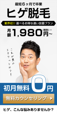 ヒゲ脱毛のLPデザイン（美容サービス／ブルー系／清潔系）スマホ版