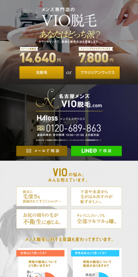 VIO hair removal LP design (Beauty services / Gold tones / Trust and Safety) PC version