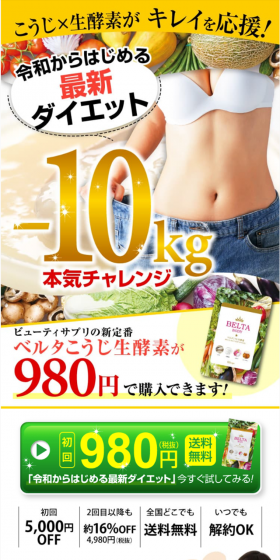 Belta Koji Live Enzymes LP design (Health and Beauty Foods and Supplements / Multi-color type / Lively type) PC version