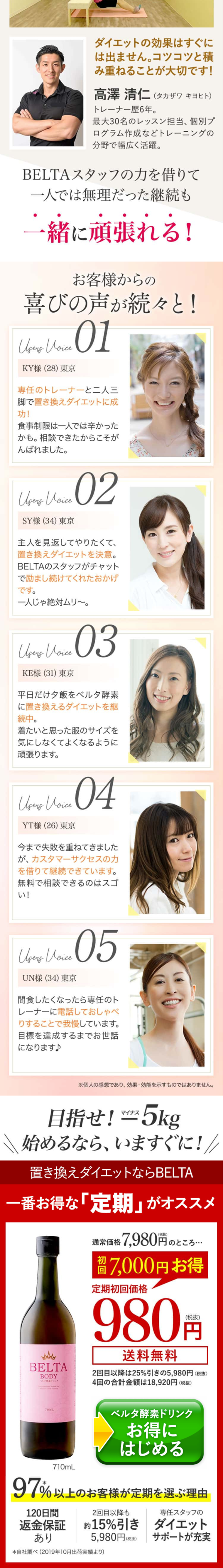 ベルタ酵素ドリンクのLPデザイン（健康・美容食品・サプリ／ホワイト系／健康・癒し系）PC版
