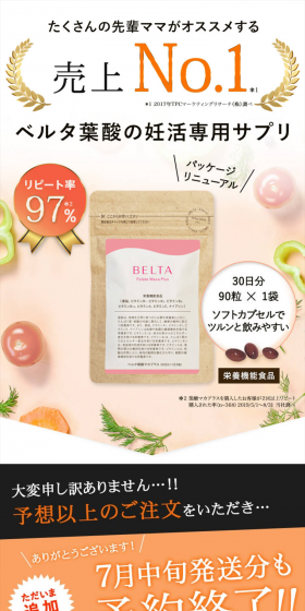 Belta Folic Acid Maca Plus LP design (Health and Beauty Foods and Supplements / Multi-color type / Health and Wellness) PC version