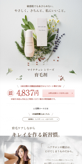 Mynature Hair Growth Tonic LP design (Beauty, Skincare, Fragrance / White-based / Refined style) PC version