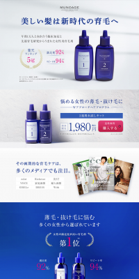 MUNOAGE LP design (Beauty, Skincare, Fragrance / Shades of blue / Refined style) PC version