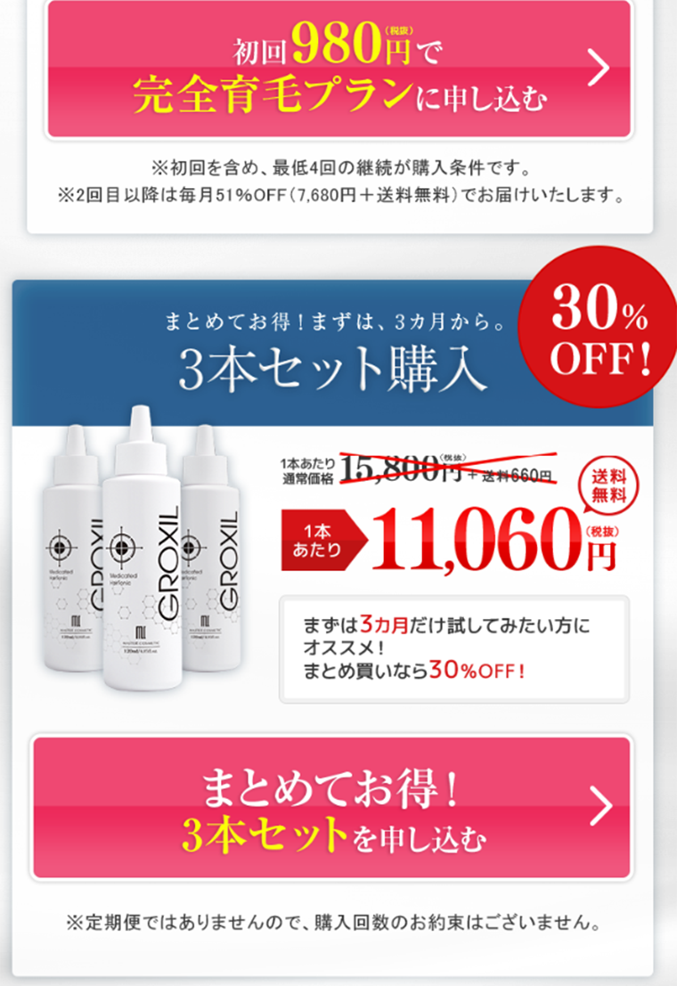 GROXIL LP design (Beauty, Skincare, Fragrance / Shades of blue / Trust and Safety) Mobile version