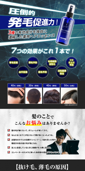 Re-more Men's Hair Growth Product LP design (Beauty, Skincare, Fragrance / Shades of blue / Trust and Safety) PC version