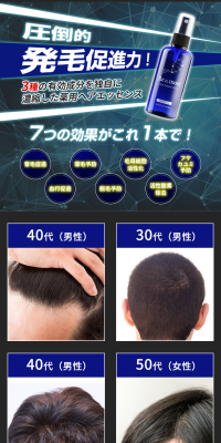 男性用育毛剤Re-moreのLPデザイン（美容・スキンケア・香水／ブルー系／信頼・安心系）スマホ版