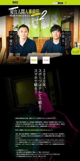 Food Stall Human Resources Maeda LP design (Recruitment and Hiring / Black-colored / Arts) PC version