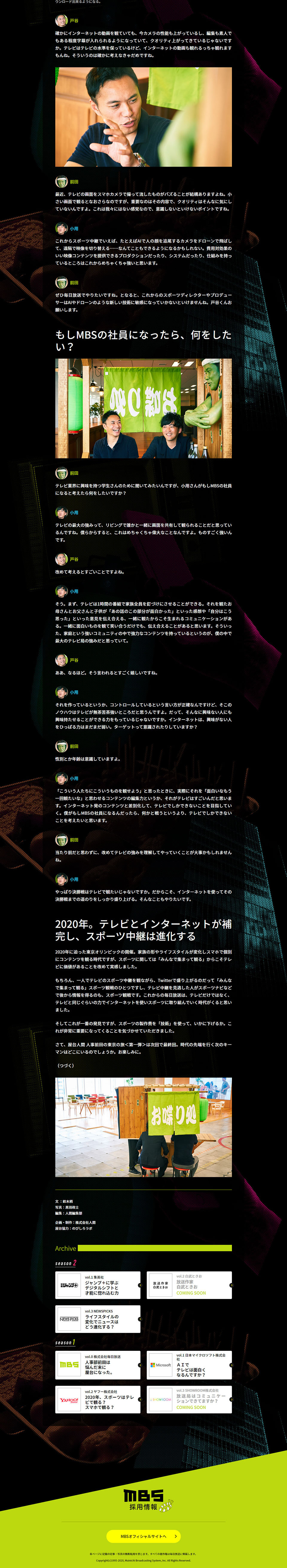 Food Stall Human Resources Maeda LP design (Recruitment and Hiring / Black-colored / Arts) PC version