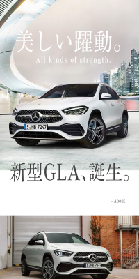 新型GLAのLPデザイン（車・バイク・自転車／ホワイト系／シンプル系）スマホ版