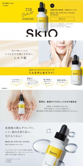 SKIO LP design (Skincare, Bodycare, Haircare / yellow / Simple) PC version