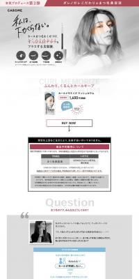 CAROME Curl Memorize Lash Serum Eyelash Serum LP design (Cosmetics, makeup, and contact lenses / Shades of grey / Simple) PC version