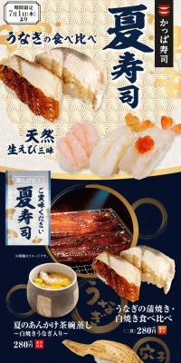 夏寿司のLPデザイン（食品／ブルー系／和風系）スマホ版