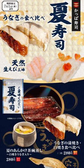 夏寿司のLPデザイン（食品／ブルー系／和風系）スマホ版