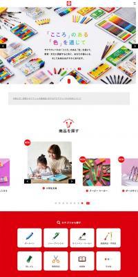 Sakura Color Products Corporation LP design (Businesses, companies, stores / Multi-color type / Simple) PC version