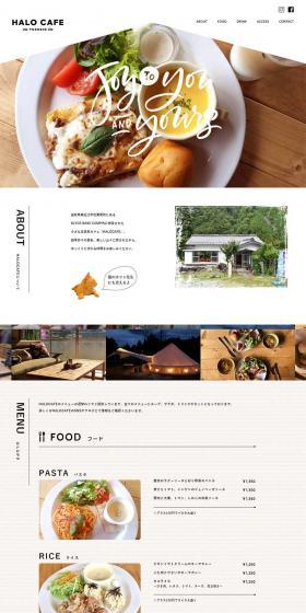 HALO CAFE YUZURIO LP design (Businesses, companies, stores / Beige tones / Simple) PC version