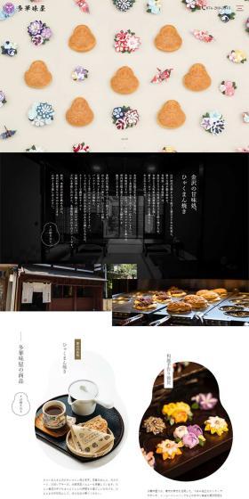 Takamiya LP design (Businesses, companies, stores / Black-colored / Japanese style) PC version