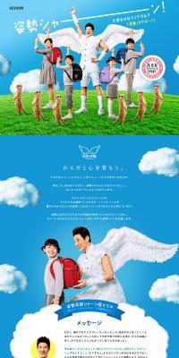 Seiban Angel's Wing Randoseru LP design (bag / Shades of blue / Trust and Safety) PC version