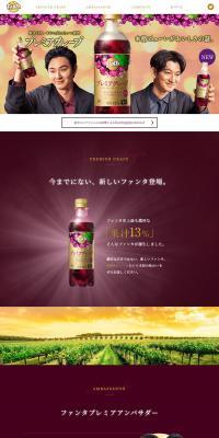 Fanta Premier LP design (Water and Soft Drinks / Gold tones) PC version