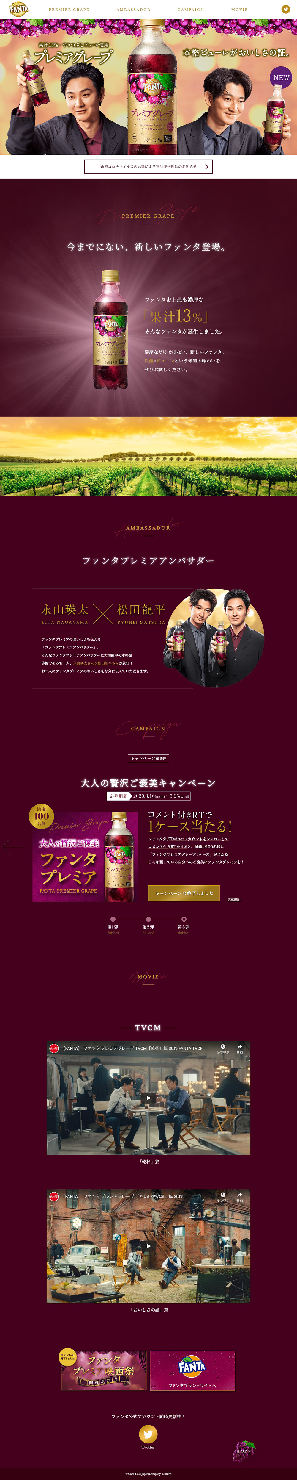 ファンタプレミアのLPデザイン（水・ソフトドリンク／ゴールド系）PC版