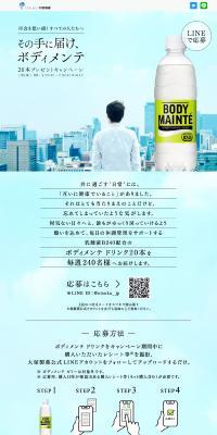 Body Maintenance LP design (Energy drink / Shades of blue / Refreshing type) PC version