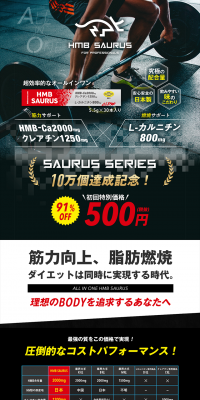 HMB SAURUS LP design (sports / Black-colored / Cool style) PC version
