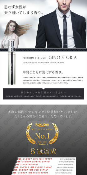 Premium Perfume Gino Storia LP design (Beauty, Skincare, Fragrance / Black-colored / Cool style) PC version