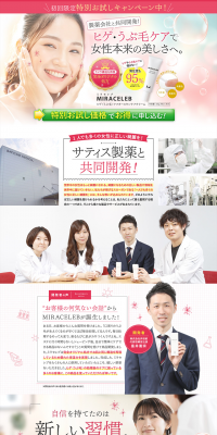 Mira Celeb After Skincare Cream LP design (Beauty, Skincare, Fragrance / Pink shades / Refined style) PC version