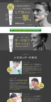 Miracelav After Skincare Cream LP design (Beauty, Skincare, Fragrance / Shades of grey / Trust and Safety) PC version