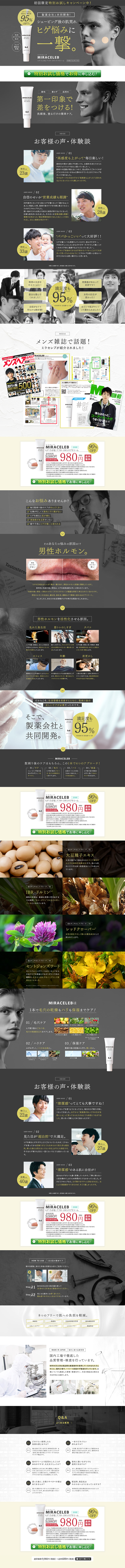 Miracelav After Skincare Cream LP design (Beauty, Skincare, Fragrance / Shades of grey / Trust and Safety) PC version