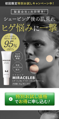 ミラセレブアフタースキンケアクリームのLPデザイン（美容・スキンケア・香水／グレー系／信頼・安心系）スマホ版