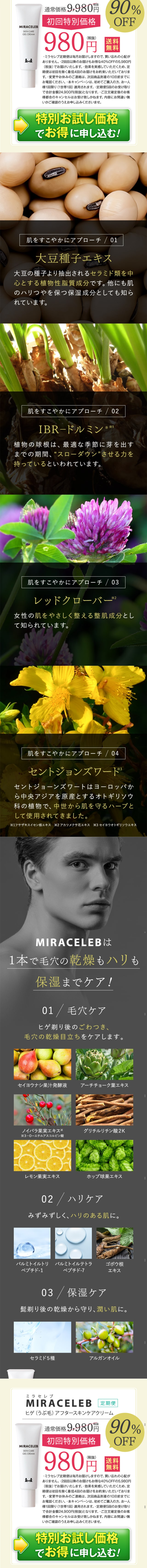 Miracelav After Skincare Cream LP design (Beauty, Skincare, Fragrance / Shades of grey / Trust and Safety) Mobile version