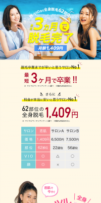 Full body hair removal LP design (Beauty services / Pink shades / Refreshing type) PC version