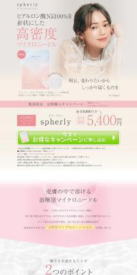 spherly LP design (Skincare, Bodycare, Haircare / Pink shades / Refined style) PC version