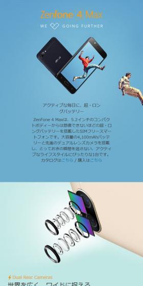Zenfone 4 Max LP design (Communication and Network Equipment / Shades of blue / Simple) PC version