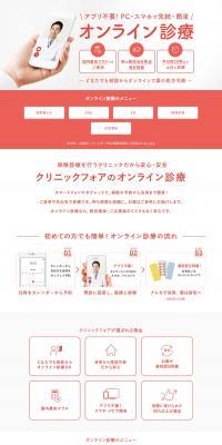Clinic For's Online Consultation LP design (Hospital, Chiropractic, Massage / Pink shades / Simple) PC version