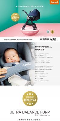 SUGOCAL Switch LP design (Kids & Baby Products / Green tones / Simple) PC version