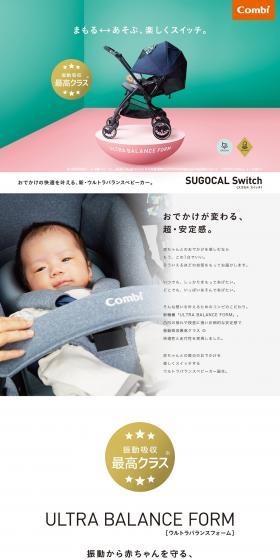 SUGOCAL Switch LP design (Kids & Baby Products / Green tones / Simple) PC version