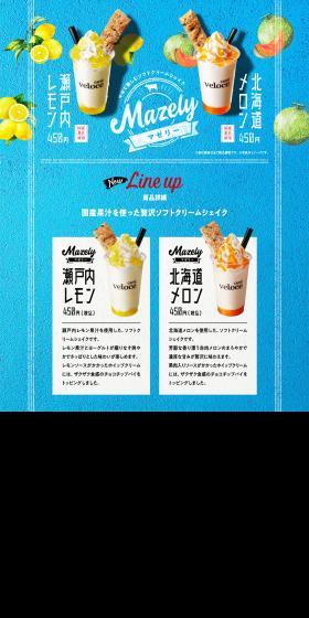 Mazely LP design (Sweets and Snacks / Shades of blue / Refreshing type) PC version