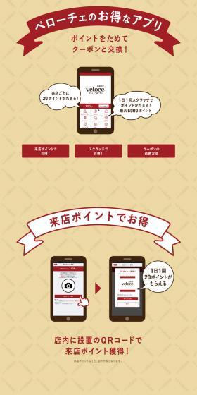 Beloce's Deals App LP design (Design, Apps, Systems / Beige tones / Simple) PC version