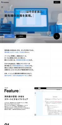 Hubble LP design (Internet service / White-based / Cool style) PC version