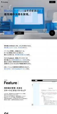 HubbleのLPデザイン（インターネットサービス／ホワイト系／かっこいい系）PC版
