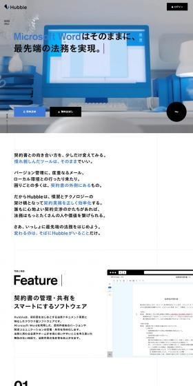 Hubble LP design (Internet service / White-based / Cool style) PC version