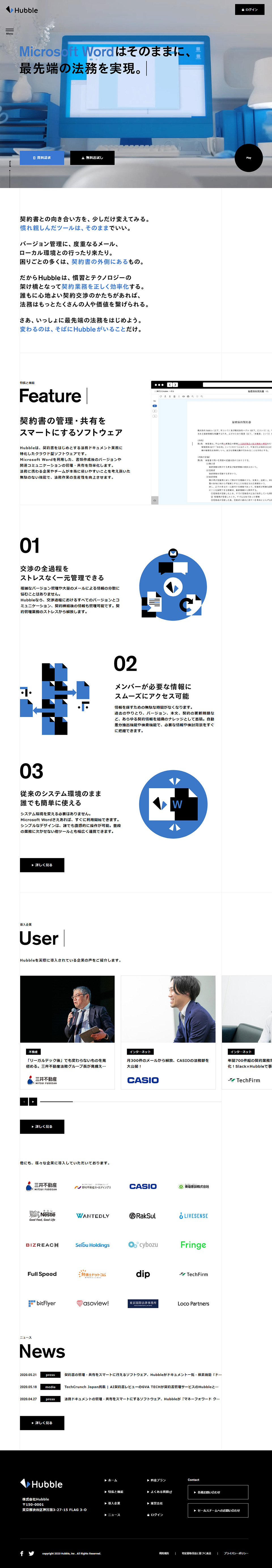 Hubble LP design (Internet service / White-based / Cool style) PC version