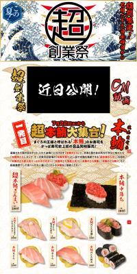Super Founding Festival LP design (food / White-based / Japanese style) PC version