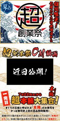 超創業祭のLPデザイン（食品／ホワイト系／和風系）スマホ版