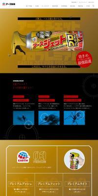 Earth Jet LP design (goods / Gold tones / Cool style) PC version