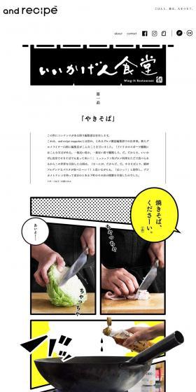 Yakisoba, already! LP design (Diagnosis, Matching, and Summary / White-based / Simple) PC version