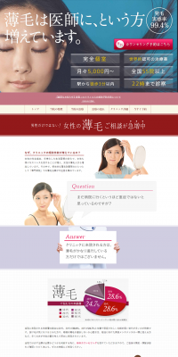 Hair loss treatment LP design (Beauty services / Red tones / Trust and Safety) PC version