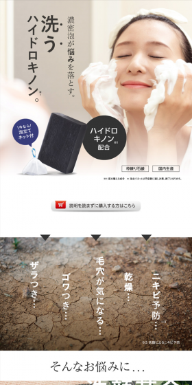 Facial Cleansing Soap with Hydroquinone LP design (Beauty, Skincare, Fragrance / Beige tones / Clean-cut) PC version